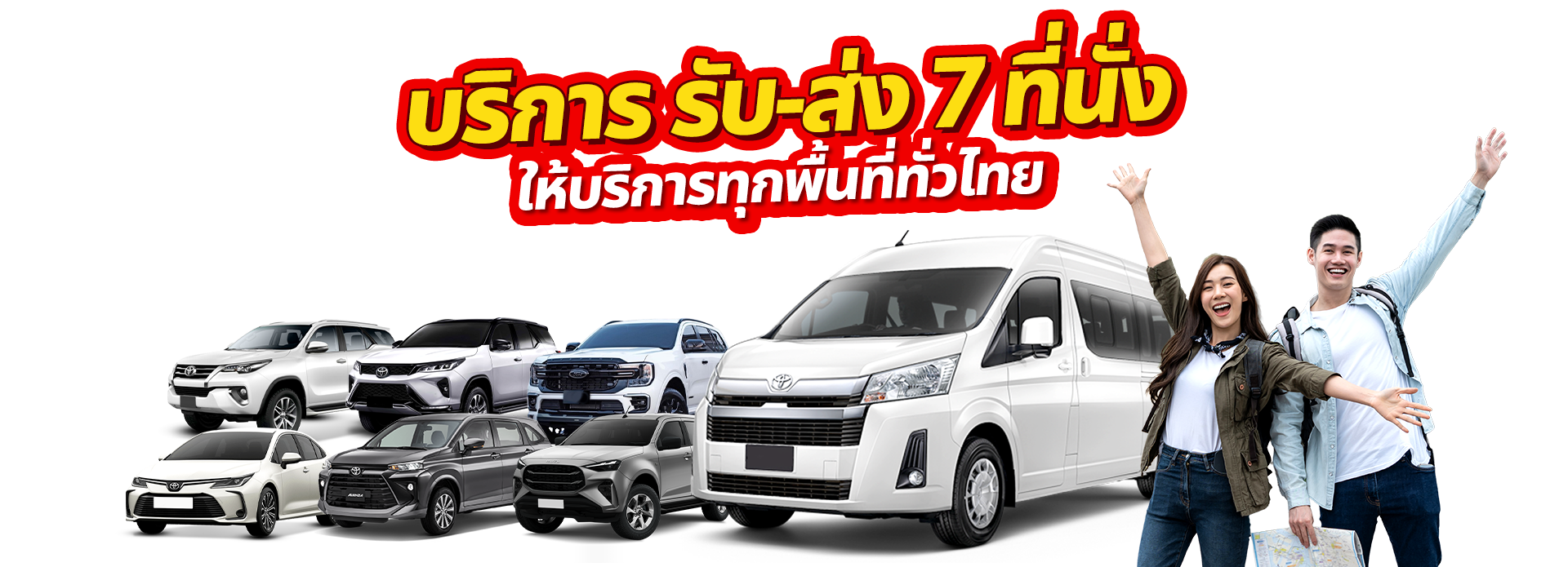 ลิลทราเวลแอนด์เซอร์วิส 2